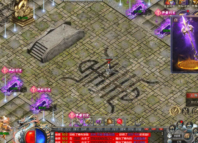 翻开私服上来先送一个金条法师送骨玉战士送屠龙道士送龙纹